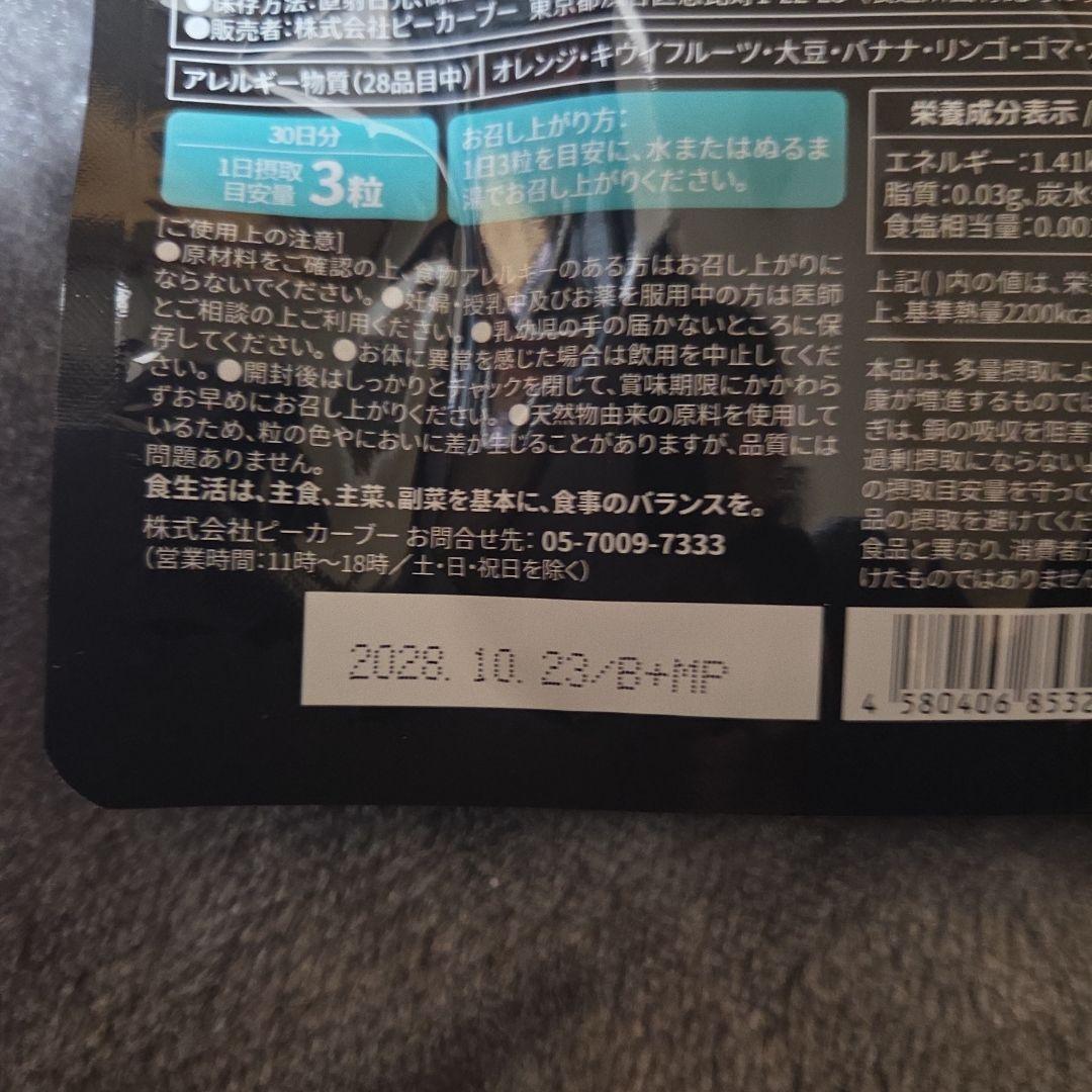 マカライズスター MAKARISE star 30日分 - メルカリ