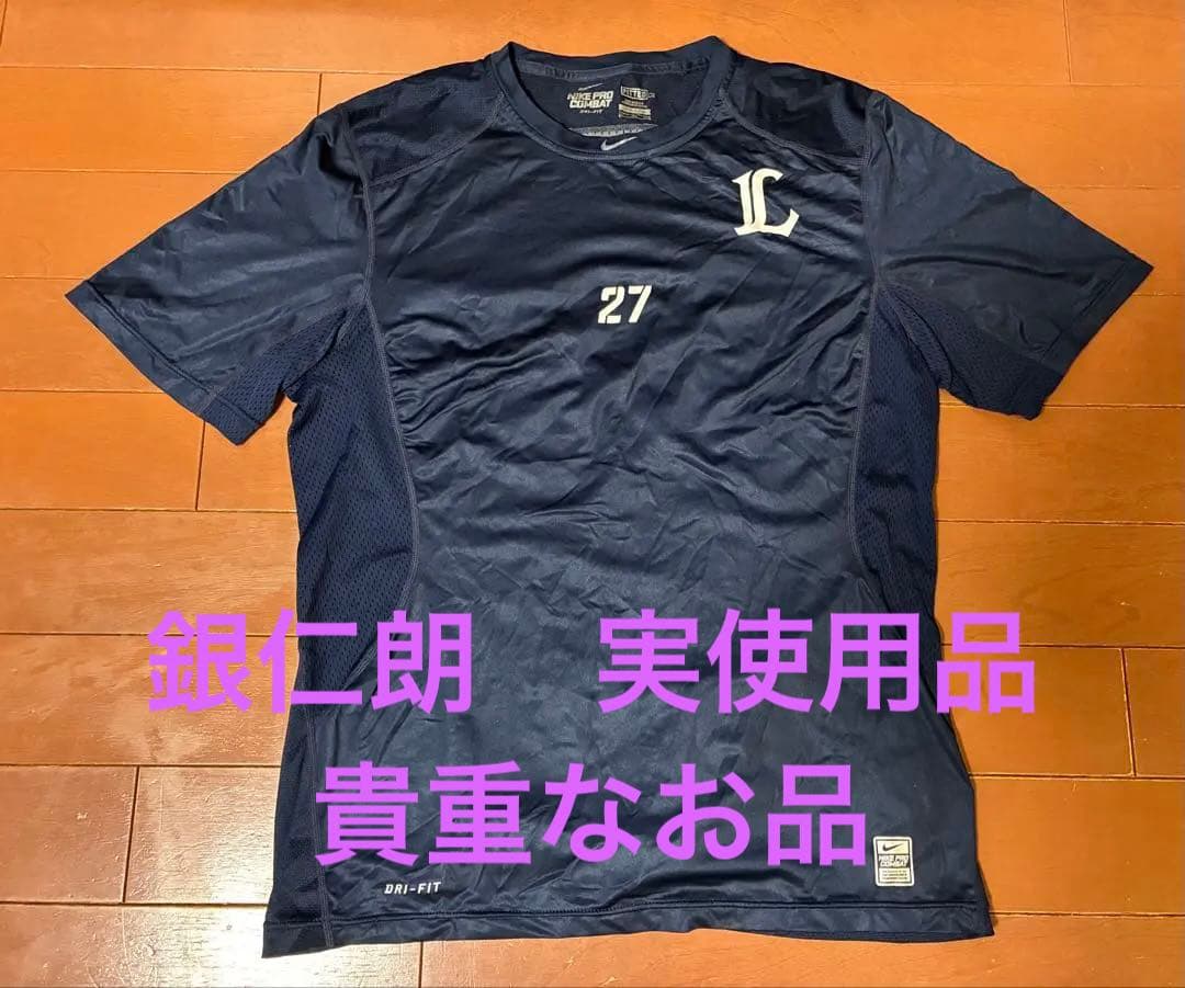 西武ライオンズ　＃27炭谷銀仁朗　支給品・実使用品