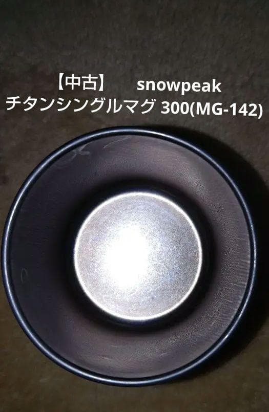 peak　セット　７点セット　チタントレック　チタンマグ　チタンセット