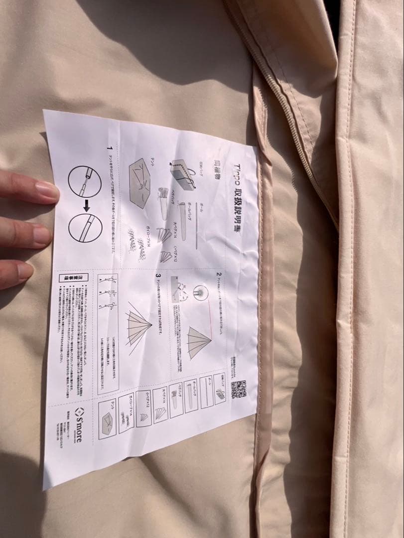 ワンポールテント TC素材　5〜6人用　美品　smoreスモア tippo400