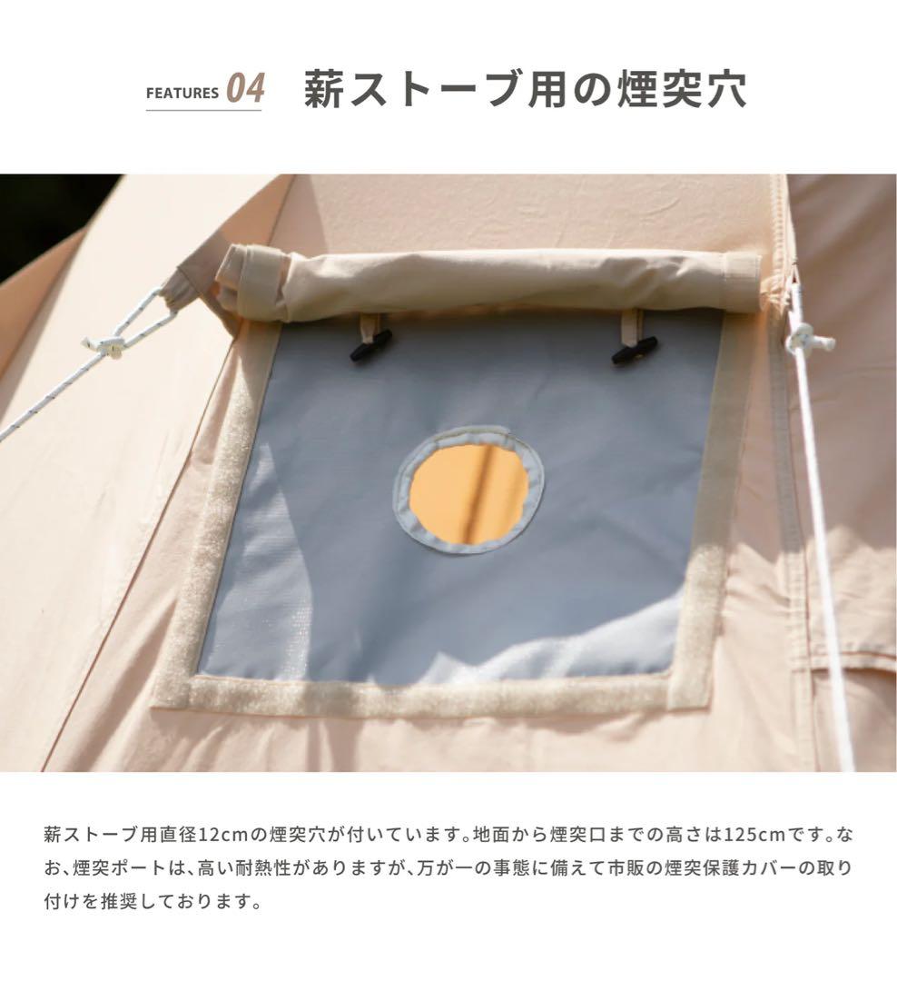 ワンポールテント TC素材　5〜6人用　美品　smoreスモア tippo400