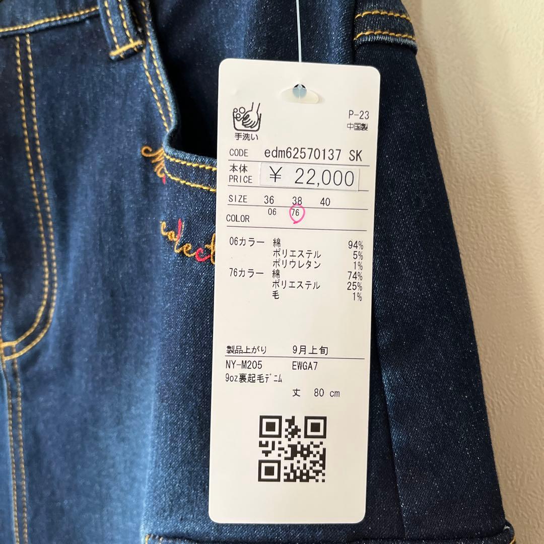 【新品】Miss edi Collection エディちゃんデニムスカート