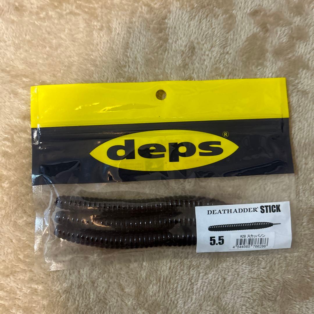 【値引交渉歓迎】【まとめ売り】deps 17個セット ブルフラット等