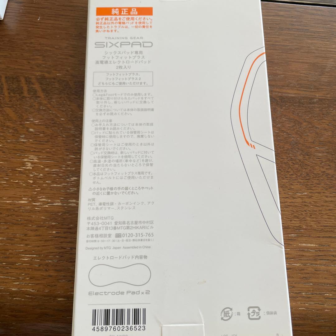 SIXPAD フィットフィットプラス高電導エレクトロードパット　２枚入り