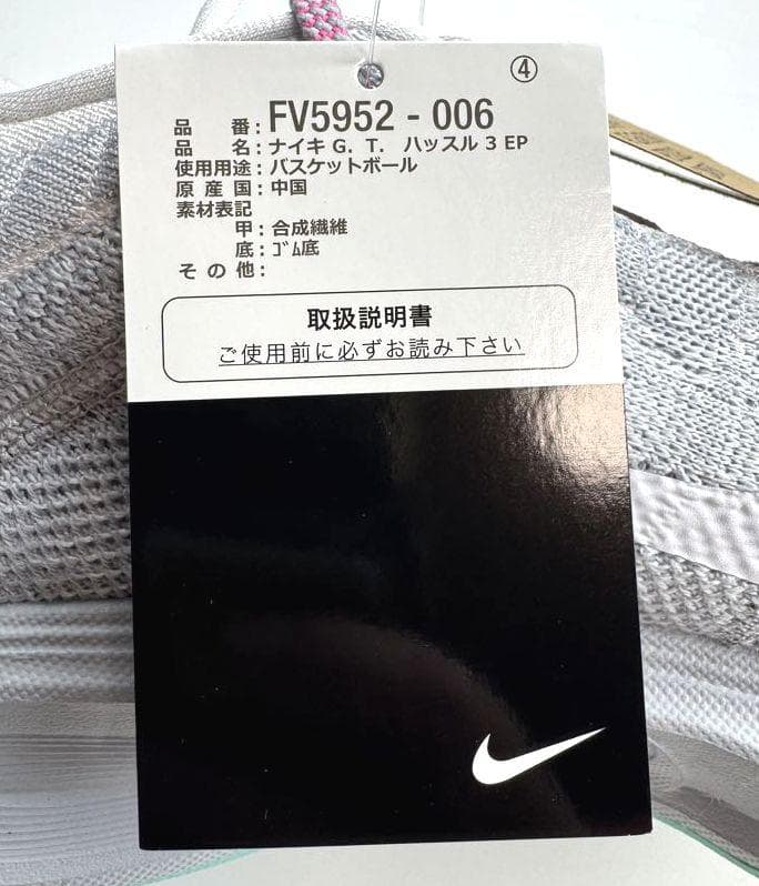 A新品 26.5cm ナイキ G.T. ハッスル 3 EP FV5952-006