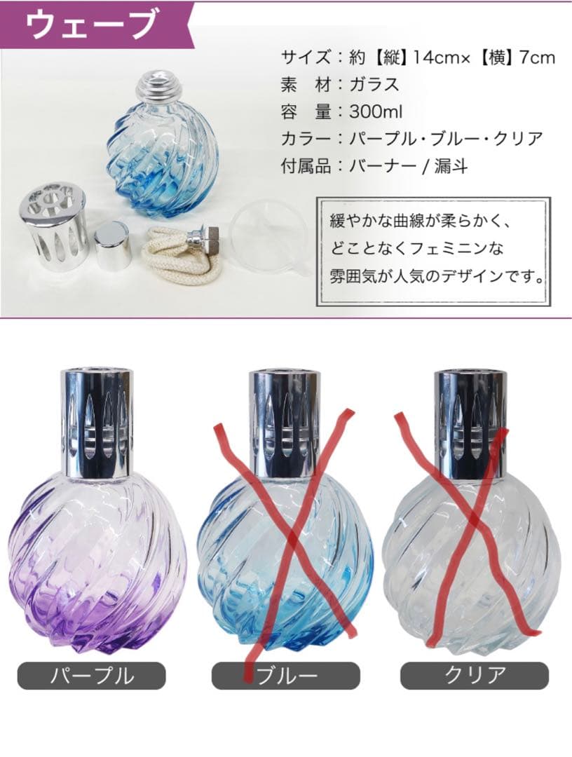 最安値！ランプベルジェ・ノエルオイルセット