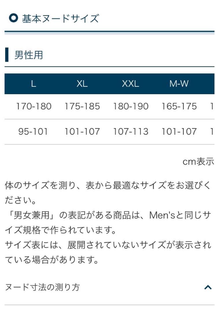 mont-bell EX 800 スペリオダウンベスト XL ネイビー