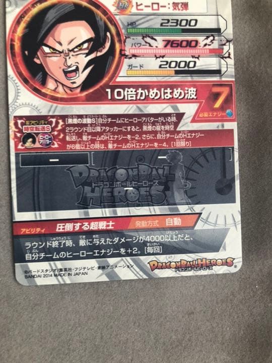 スーパードラゴンボールヒーローズ HJ3-SEC2 孫悟空GT