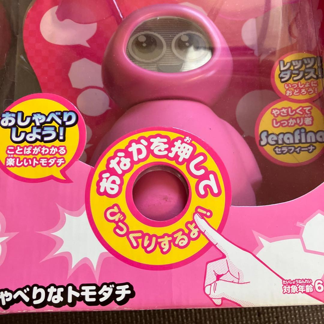 踊れるロボット フィジット　セラフィーナ