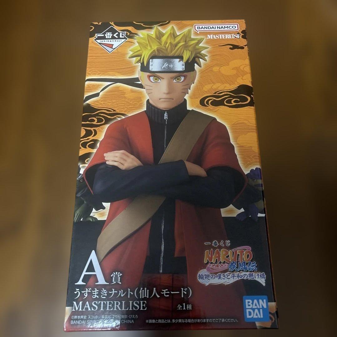 ナルト 一番くじ　A賞・B賞・F賞