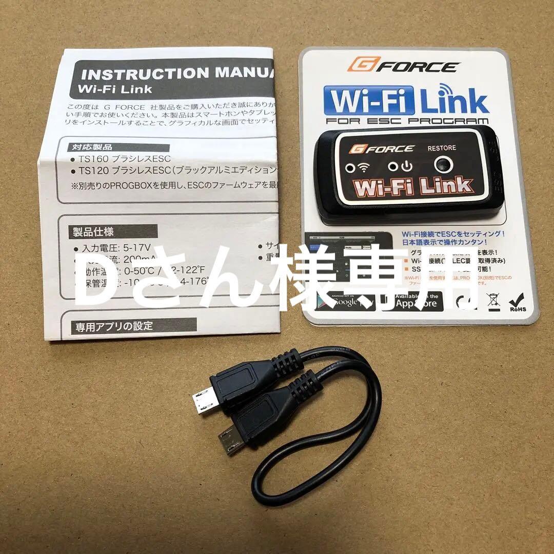 Gフォース Wi-Fi Link - メルカリ
