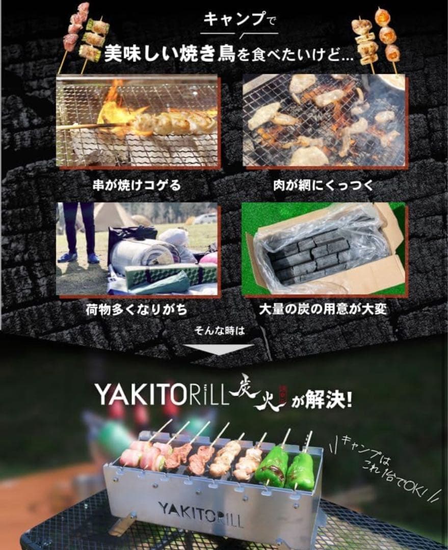 YAKITORILL 串焼きグリル ステンレス製