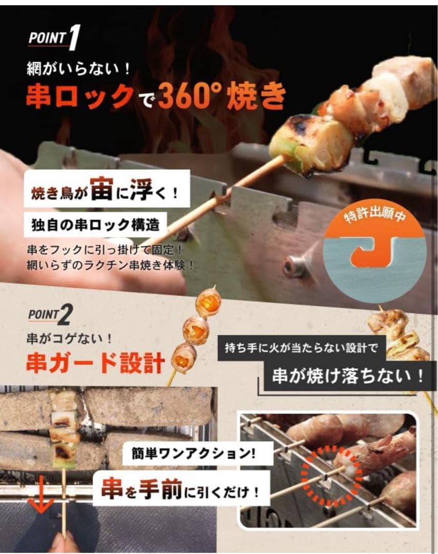 YAKITORILL 串焼きグリル ステンレス製