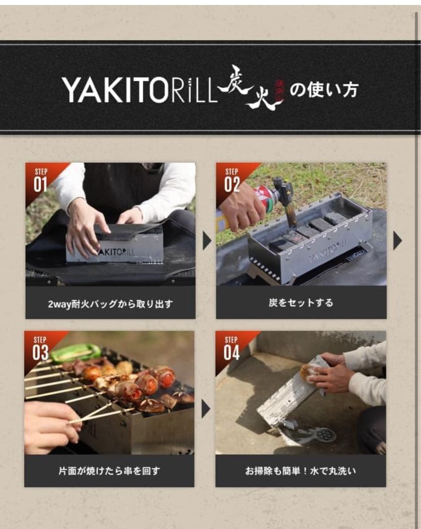 YAKITORILL 串焼きグリル ステンレス製