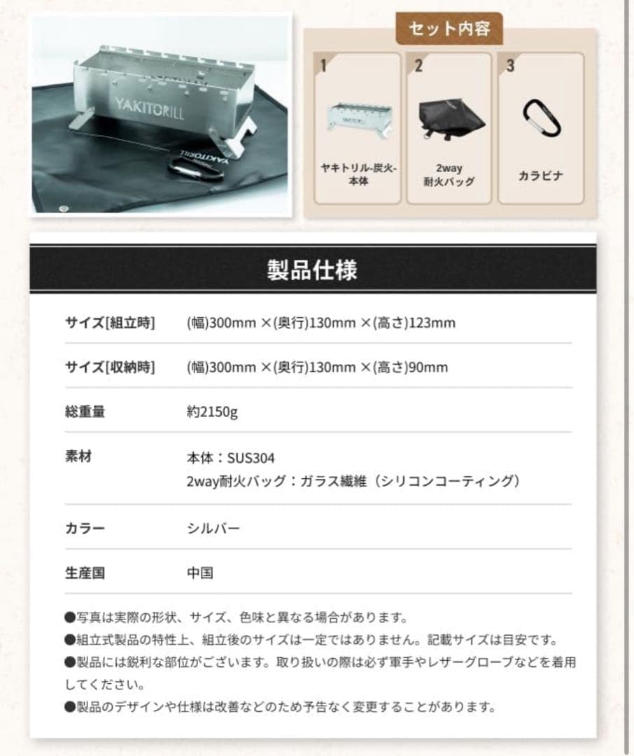 YAKITORILL 串焼きグリル ステンレス製