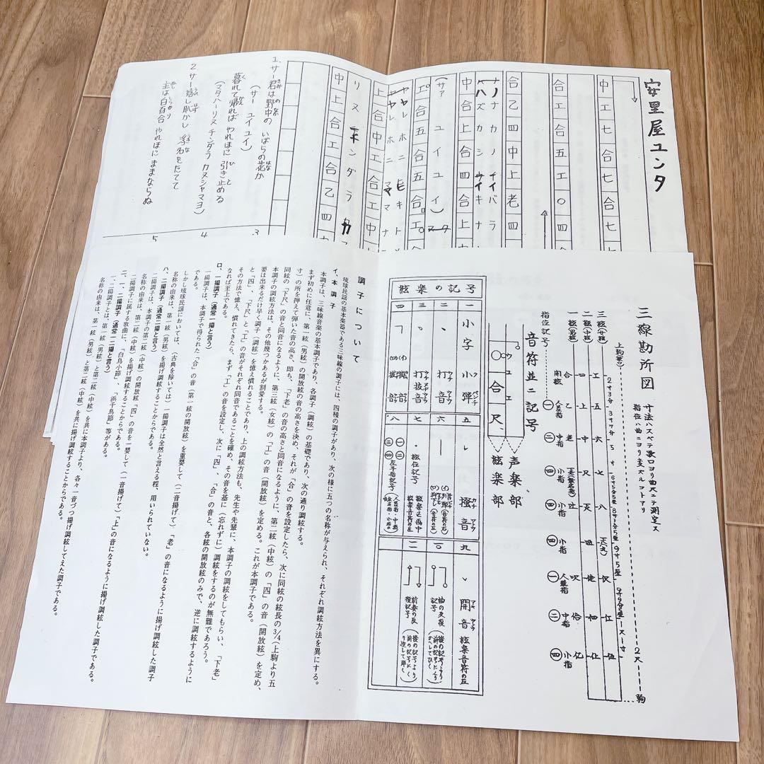 蛇皮　三線　沖縄民謡　沖縄三線　民謡　和楽器