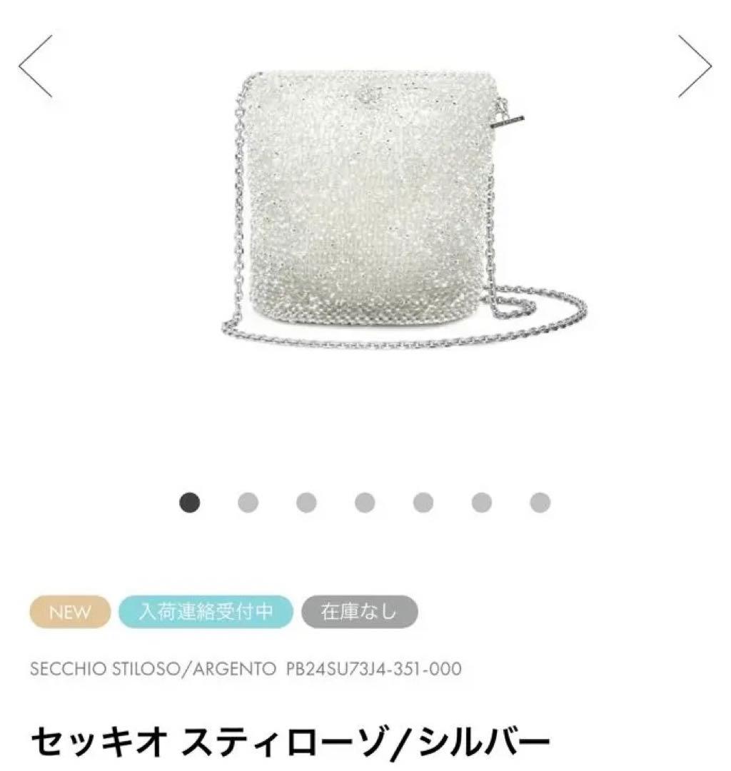 新品！未使用】アンテプリマ セッキオ スティローゾ シルバー - メルカリ