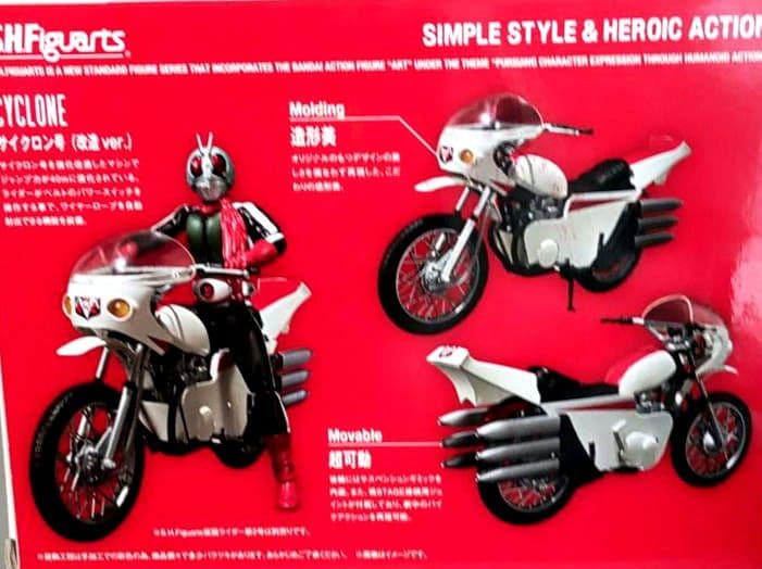 仮面ライダー【サイクロン号改造ver.】【未開封・美品】