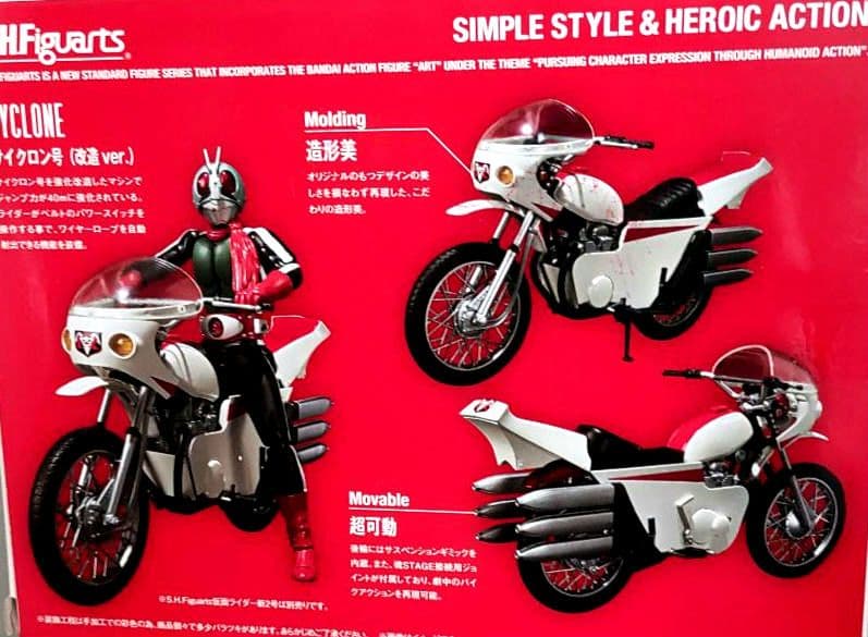 仮面ライダー【サイクロン号改造ver.】【未開封・美品】
