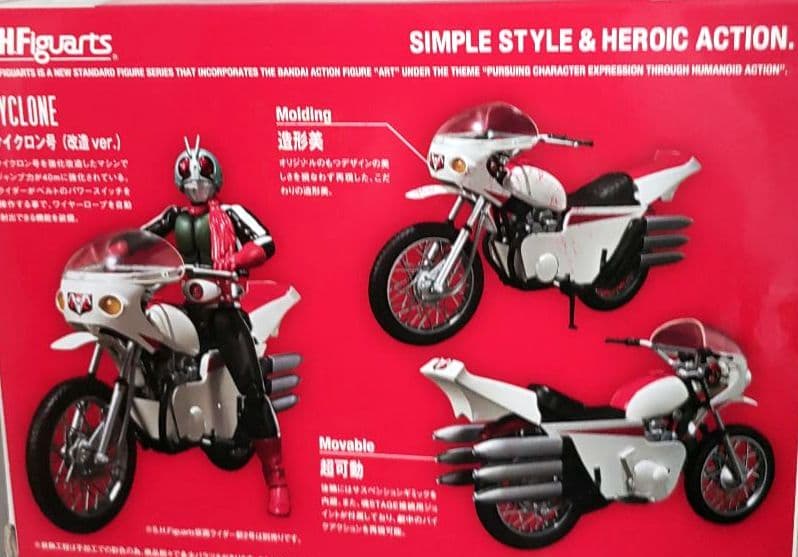 仮面ライダー【サイクロン号改造ver.】【未開封・美品】