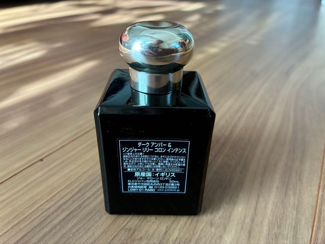 JO MALONE ダーク アンバー ＆ ジンジャーリリー コロン インテンス
