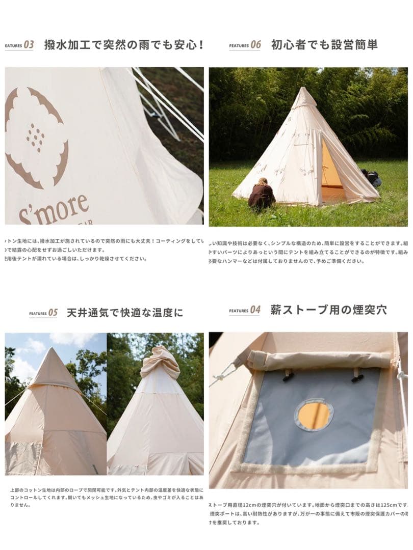 最終値下げ‼️スモアs'more Tippo 400 ティピーテント