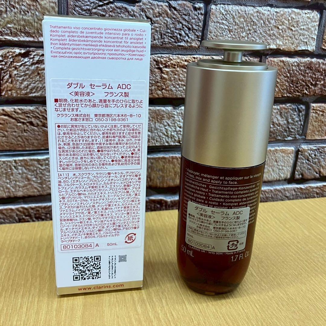 ☆未開封☆クラランス　ダブルセーラム　ADC　50ml