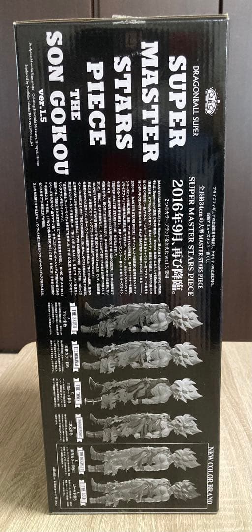 ドラゴンボール　SMSP 孫悟空 D賞　ver1.5