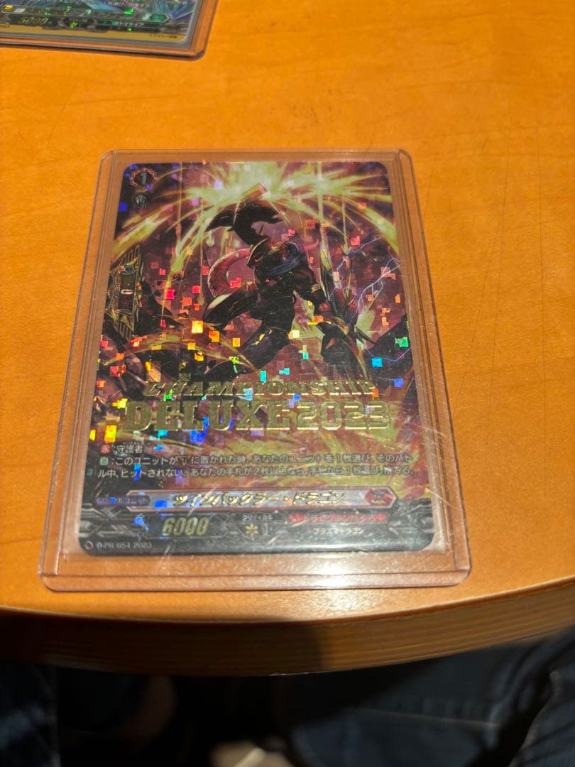 ツインバックラー・ドラゴン L108870252 - カードファイト!! ヴァン