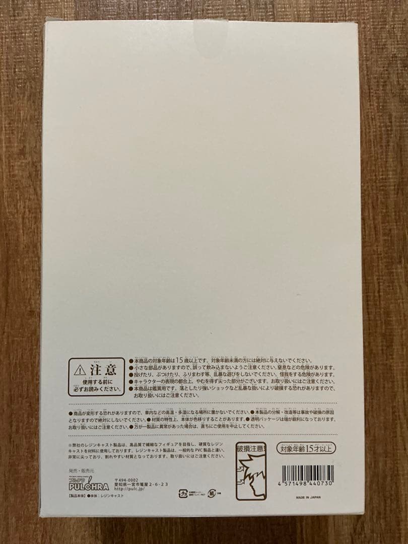プルクラ 天城ブリリアントパーク 千斗いすず