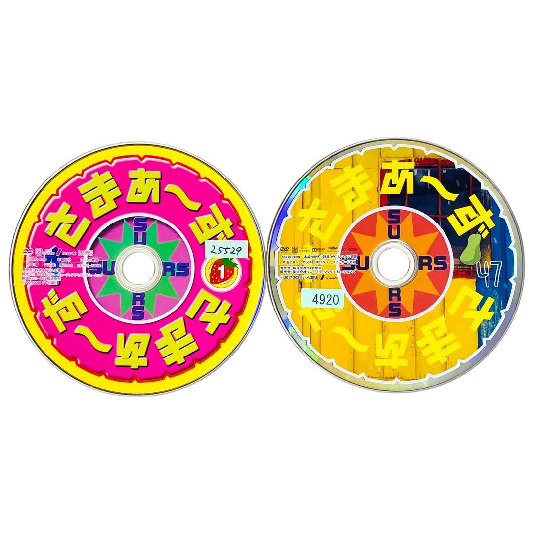 DVD 「さまぁ〜ず×さまぁ〜ず」 vol.1〜47 全47巻 全巻セット
