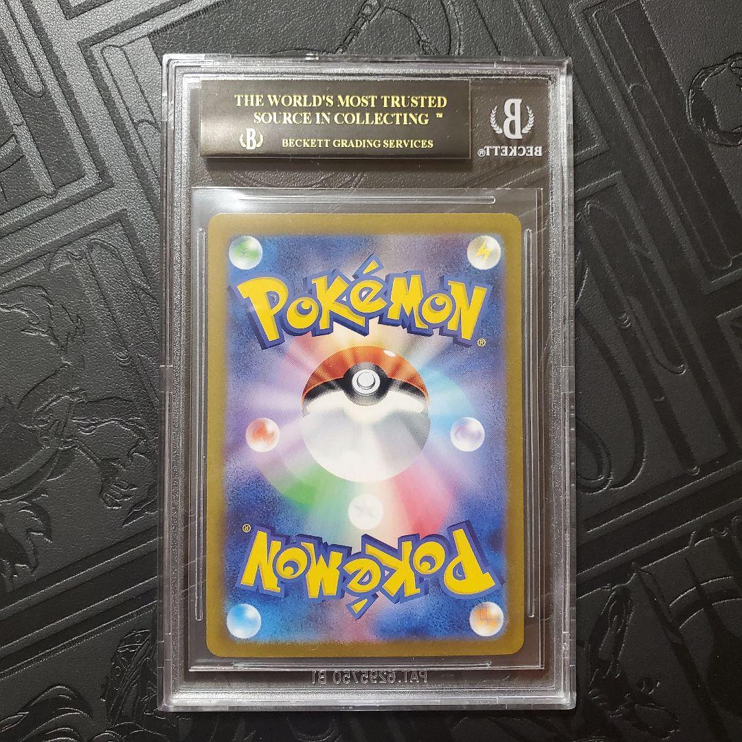 BGS10 ブラックラベル キハダ SAR ポケモンカード