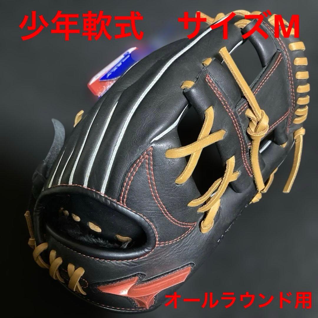 ミズノ　ウィルドライブ　少年軟式グローブ　限定スペック