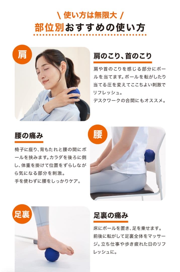 ファイテン　お疲れス球