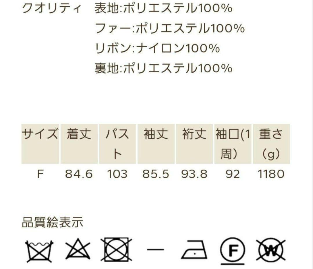 axes femme ファー襟付き ケープコート ベルト付き オフホワイト