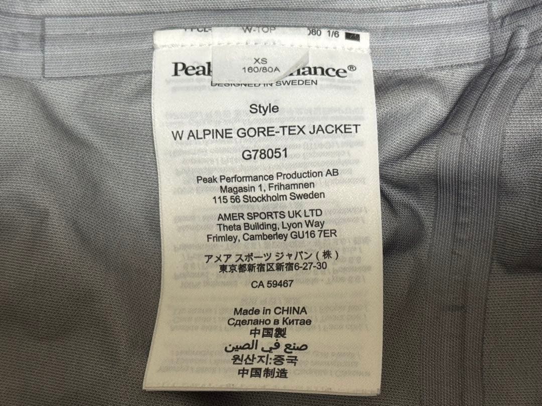 PeakPerformance アルパインジャケット＆パンツ