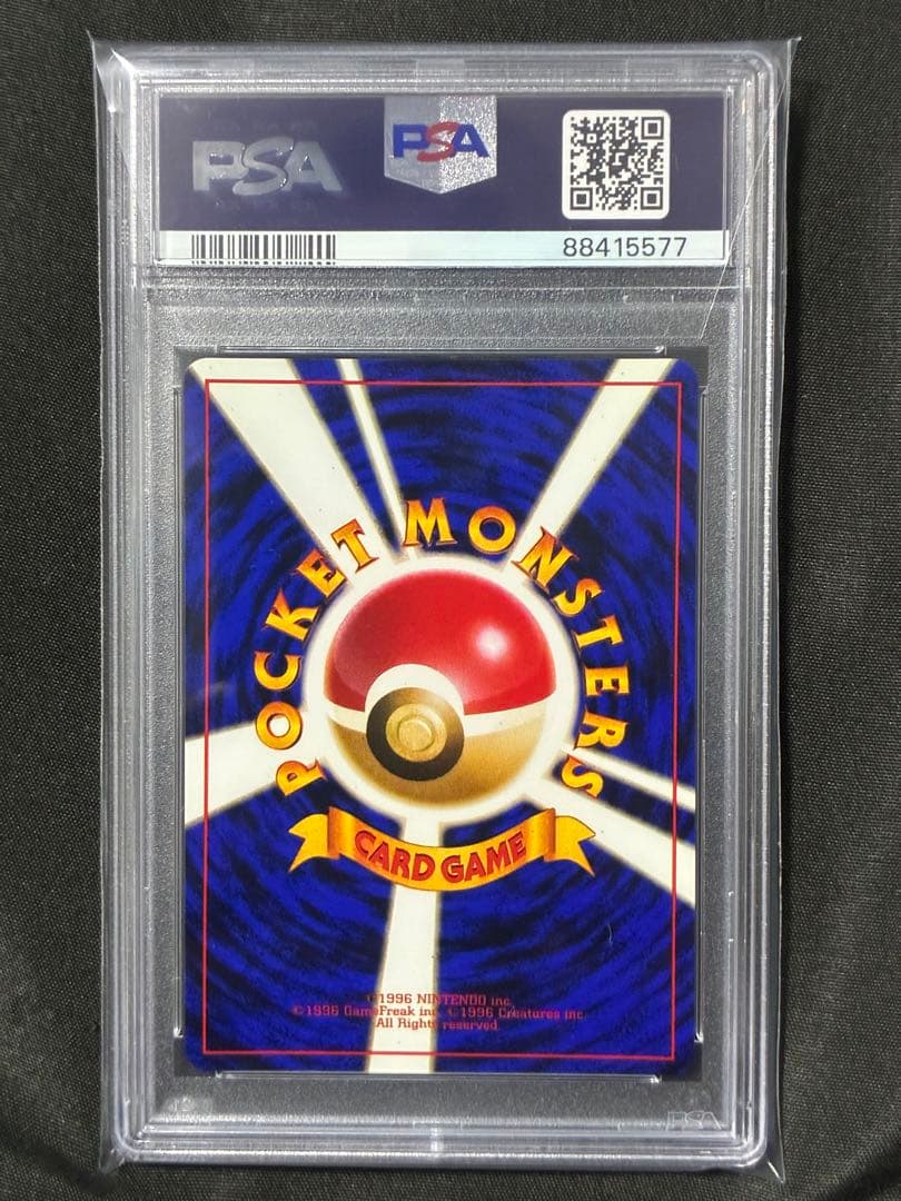 渦巻き 世界261枚 PSA10 モルフォン 旧裏 1997 49 28