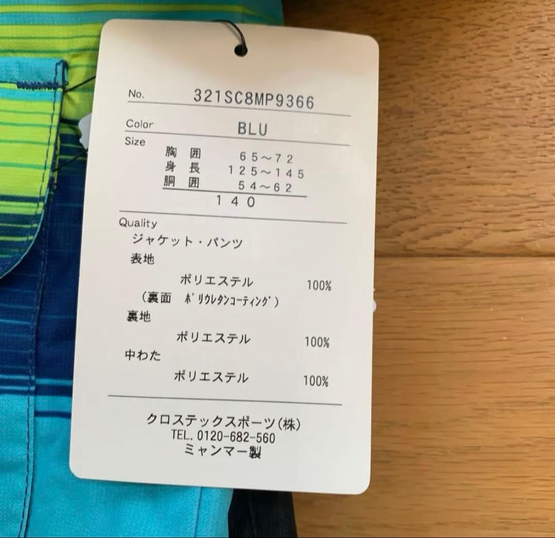 子ども用スキーウェア