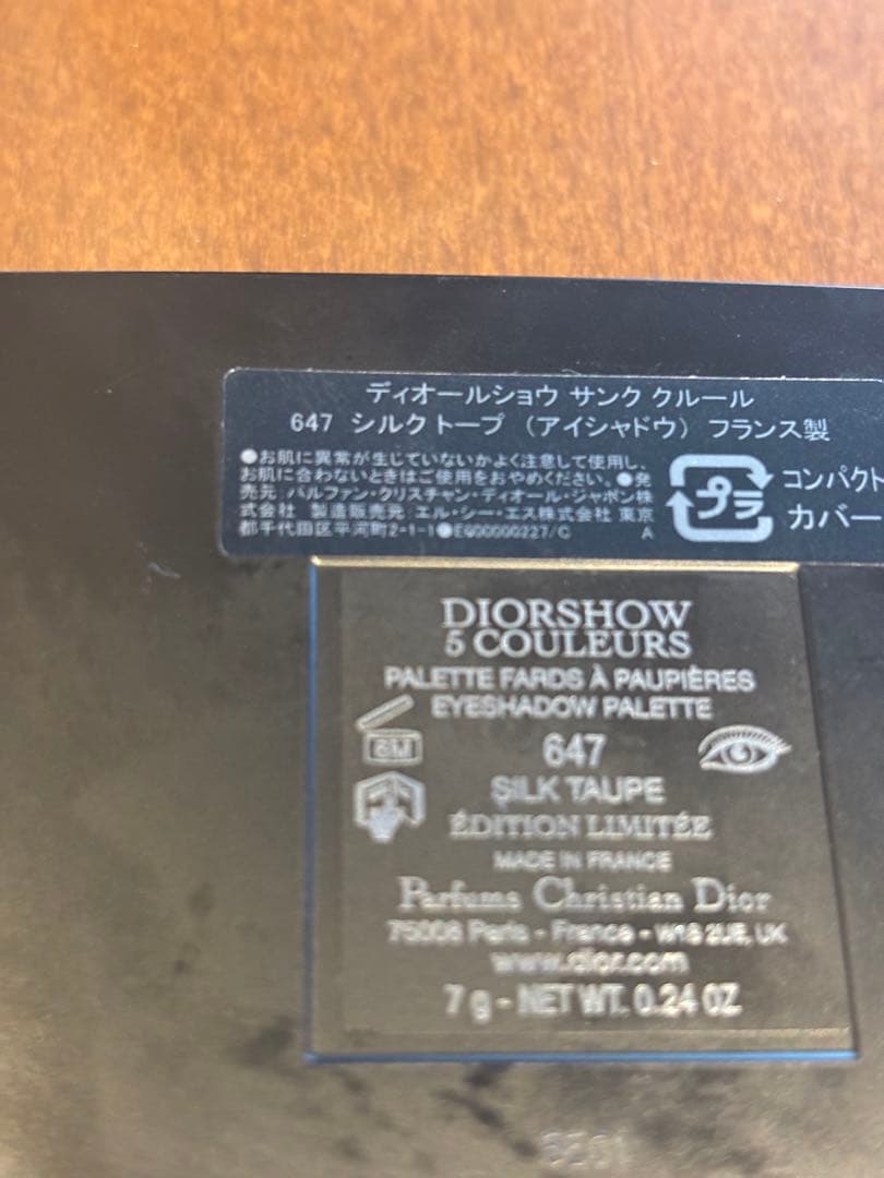 アイシャドウ新作シルクトープ限定色