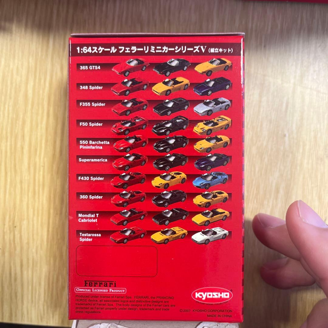 京商　フェラーリミニカーコレクションV 1:64 25台