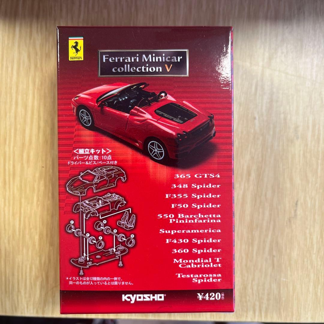 京商　フェラーリミニカーコレクションV 1:64 25台