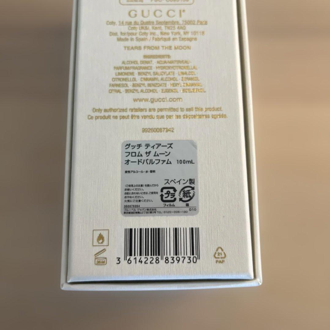 グッチ ティアーズ フロム ザ ムーン オードパルファム 100mL ほぼ未使用