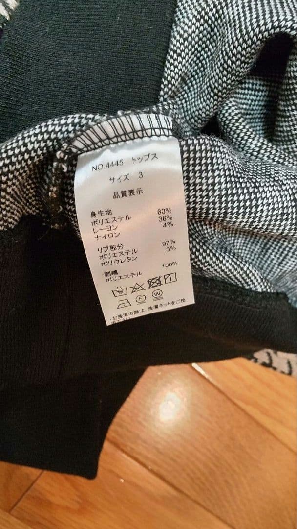 キスオンザグリーン　ニットセットアップ　サイズ3