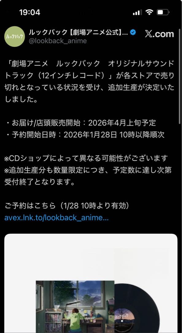 再販決定】ルックバック オリジナルサウンドトラック - メルカリ