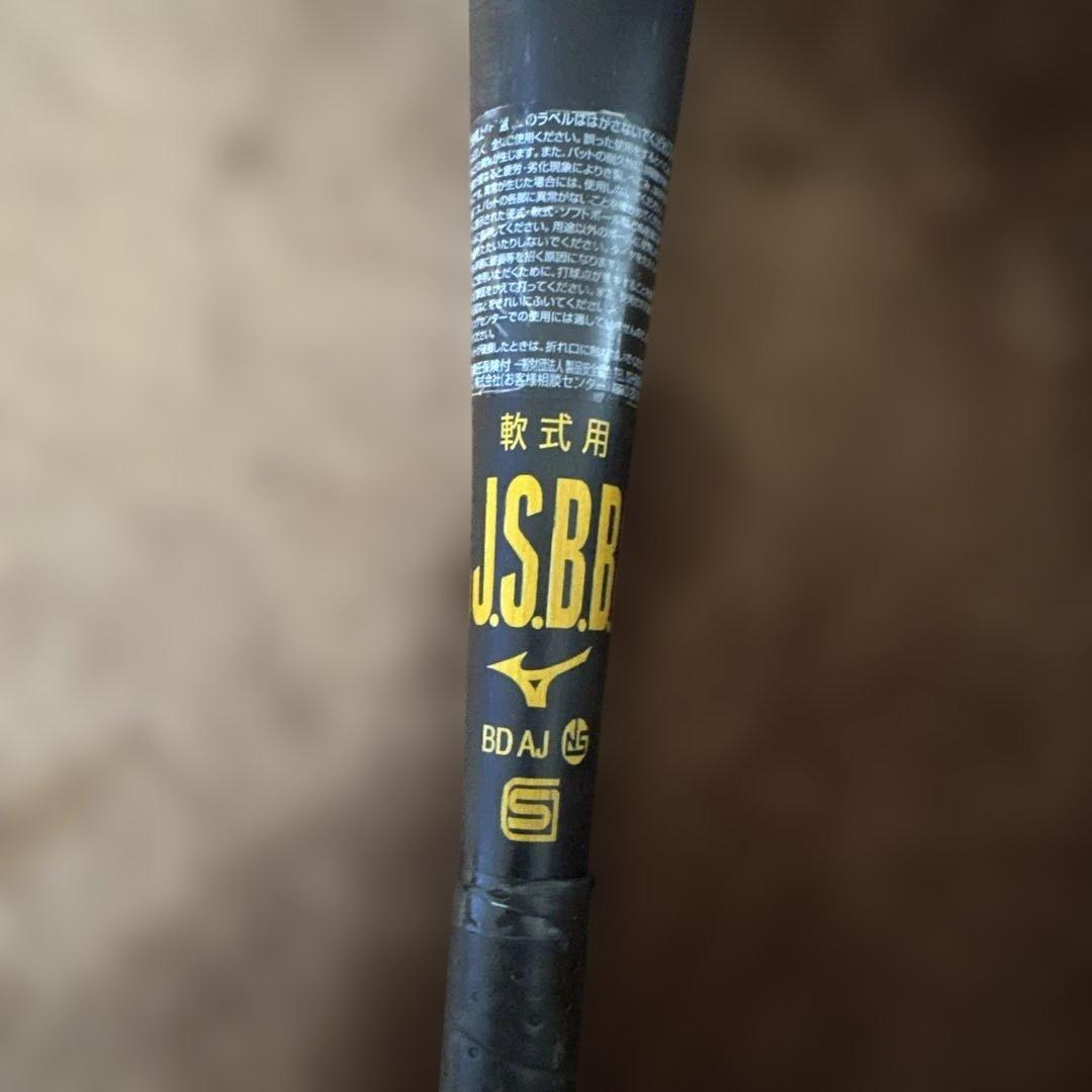 ミズノ 軟式用バット VKONG02 83cm ブイコン　値下げ！