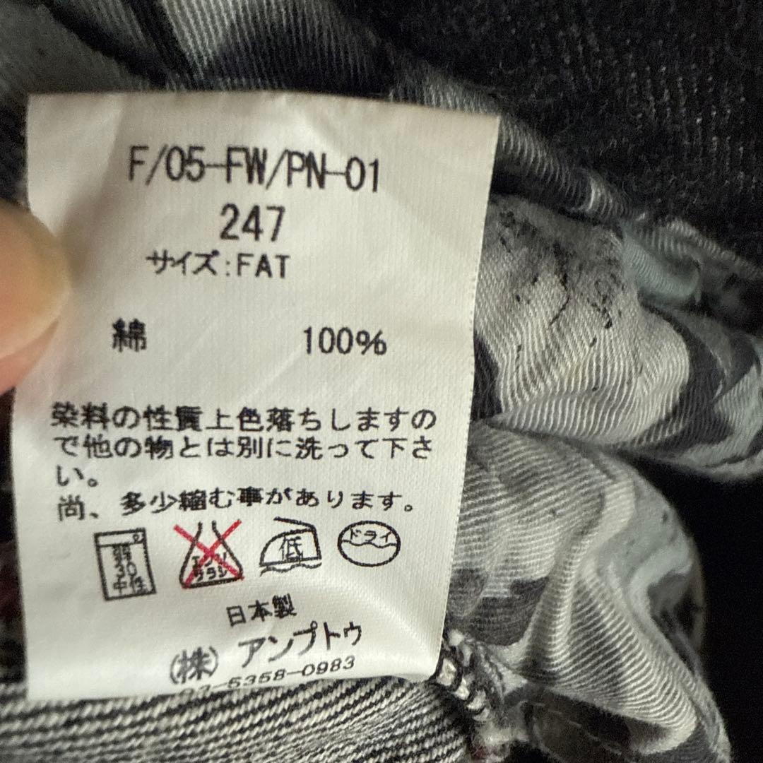 FAT 247 ブラックデニム　インディゴ　テーパード　アーカイブ　裏原　激レア