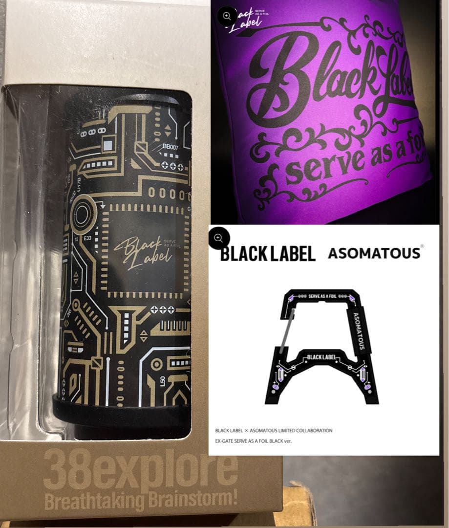 blacklabel 3点セット