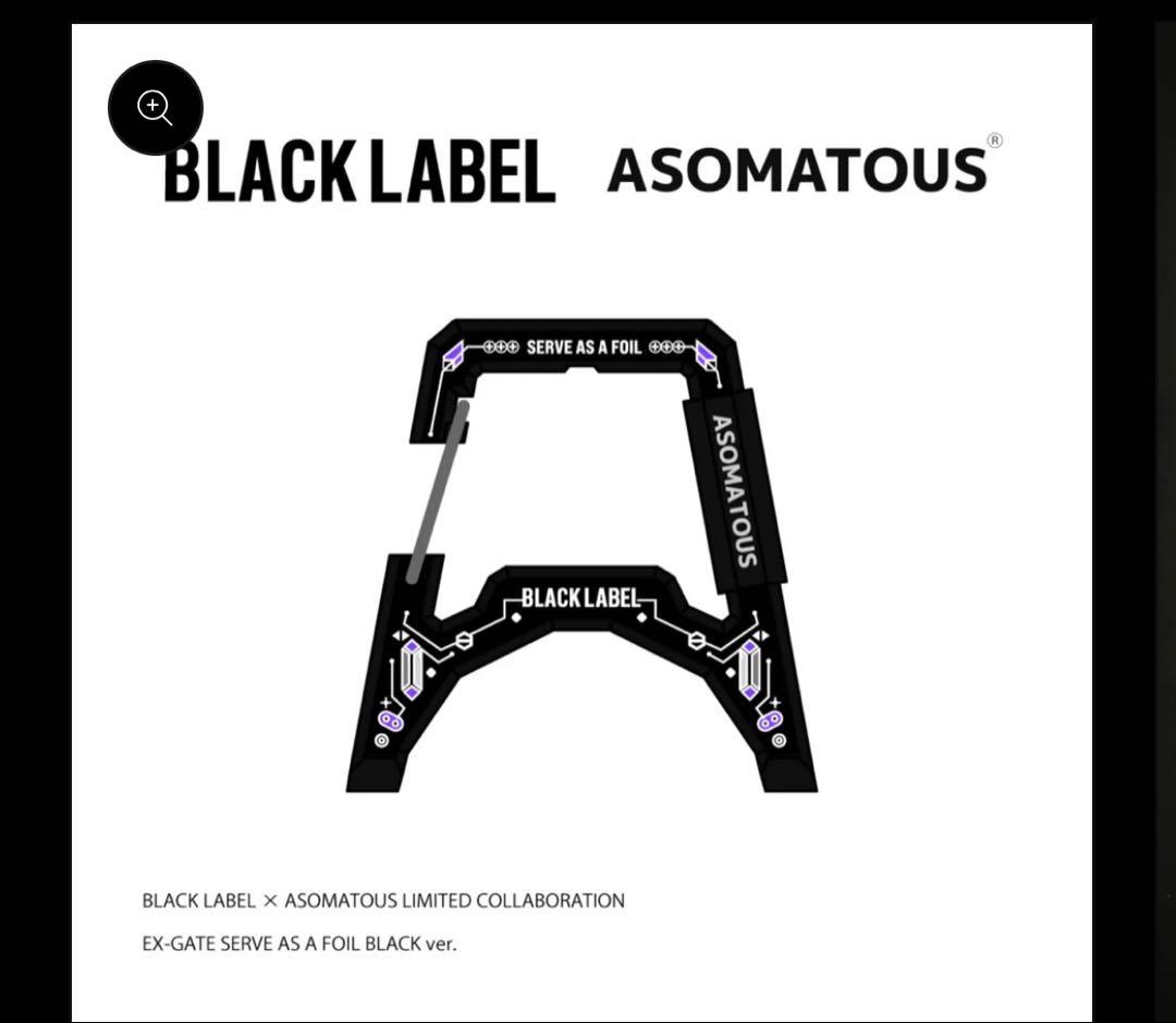 blacklabel 3点セット