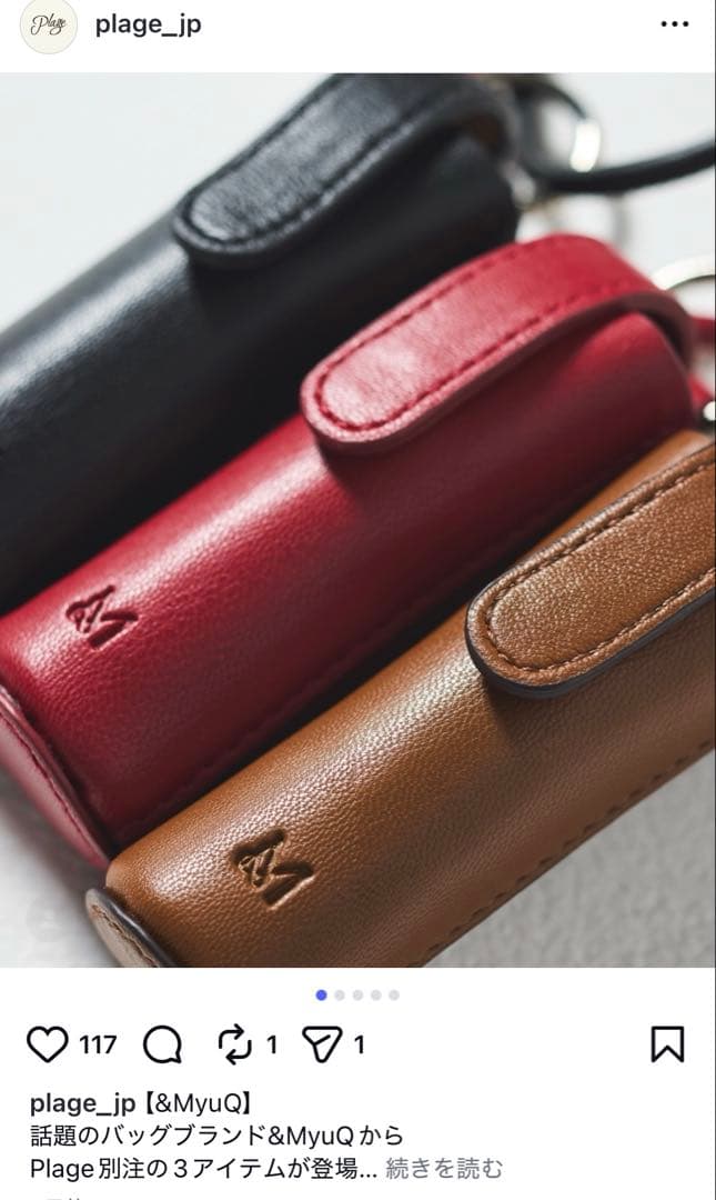 plageプラージュ店舗購入☆＆ミュークMyuQ別注リップケースブラック