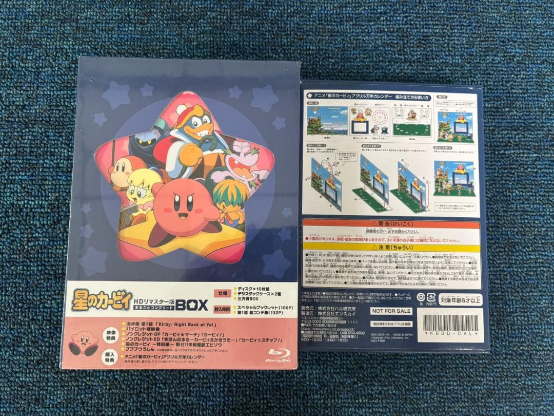星のカービィ HDリマスター版 まるごとコンプリート Blu-ray10枚組